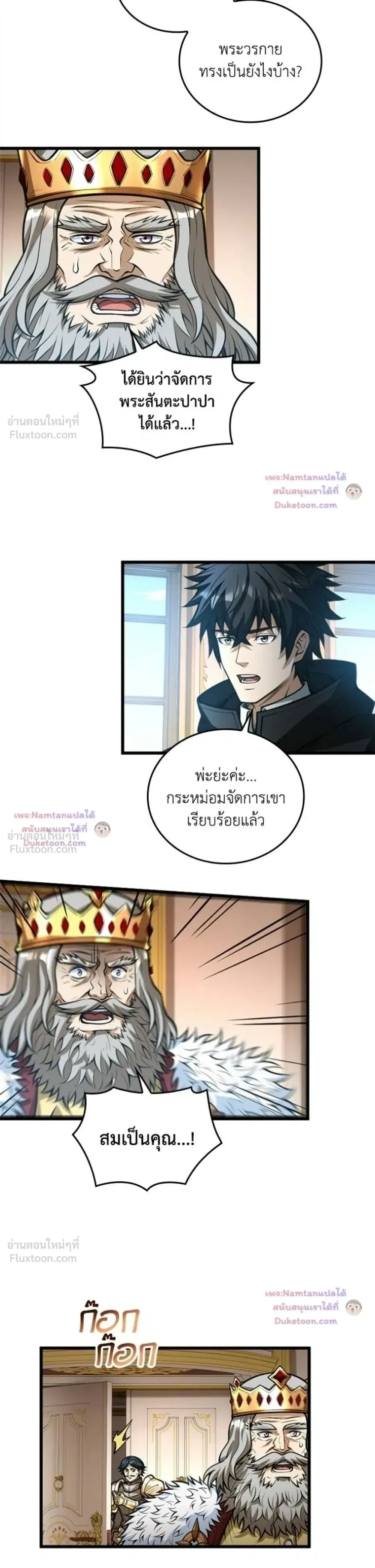 ภาพที่ 4