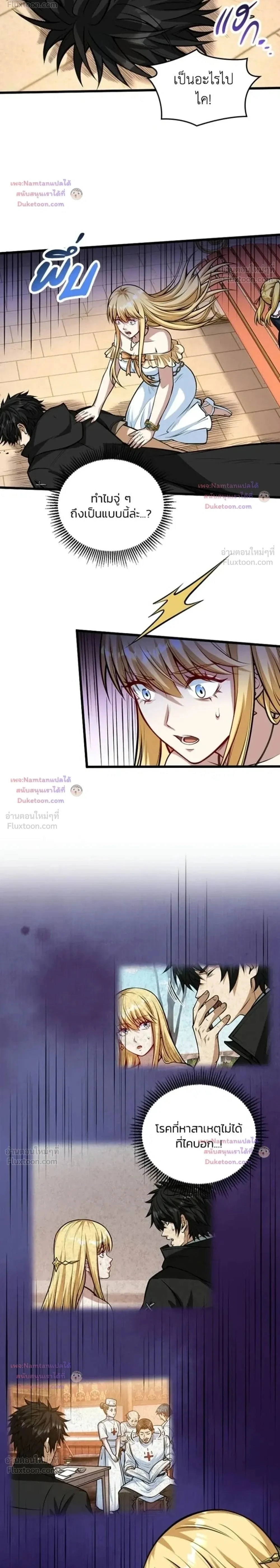 ภาพที่ 2