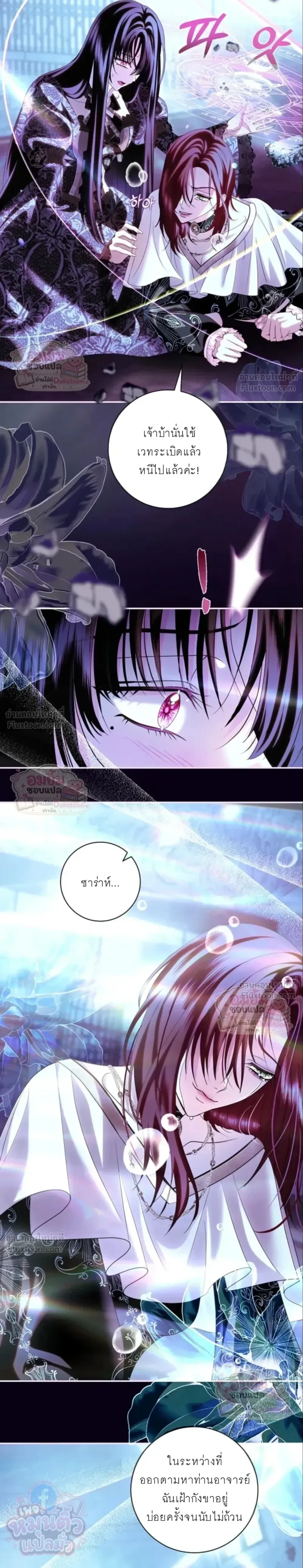ภาพที่ 2