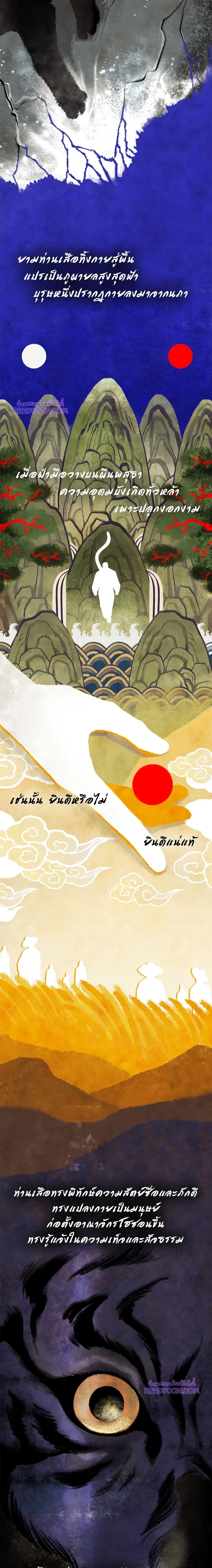 ภาพที่ 3