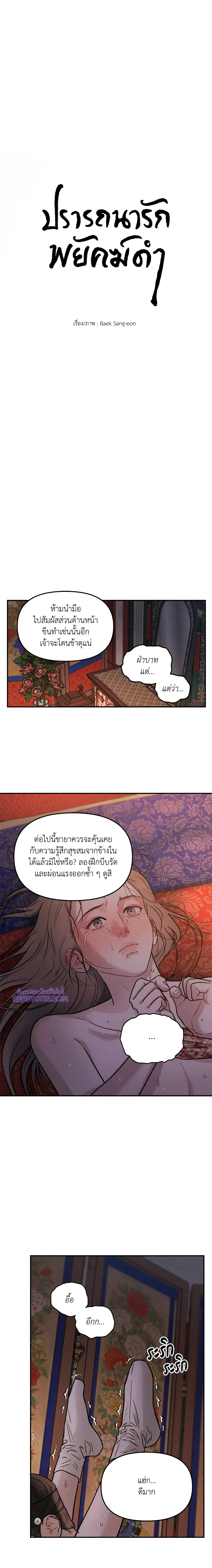 ภาพที่ 2