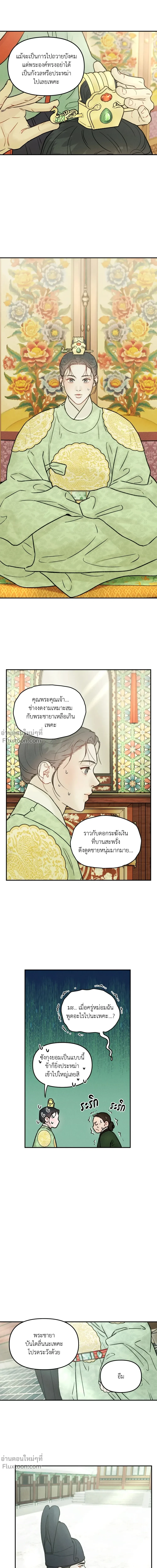 ภาพที่ 4