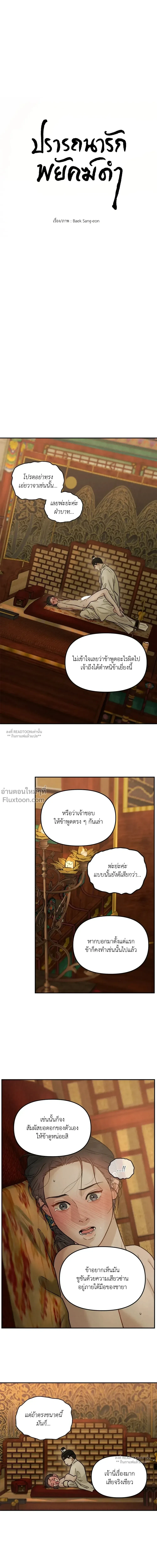 ภาพที่ 2