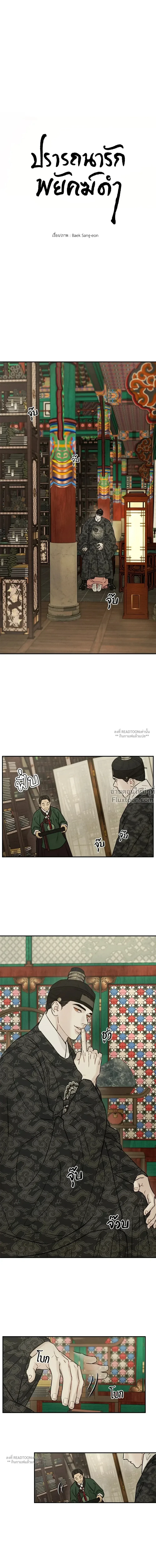 ภาพที่ 2