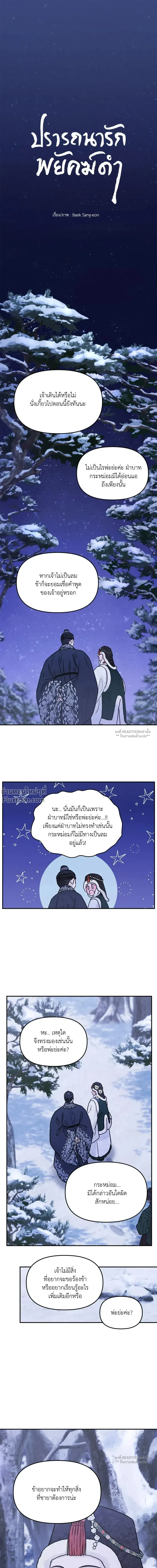 ภาพที่ 2