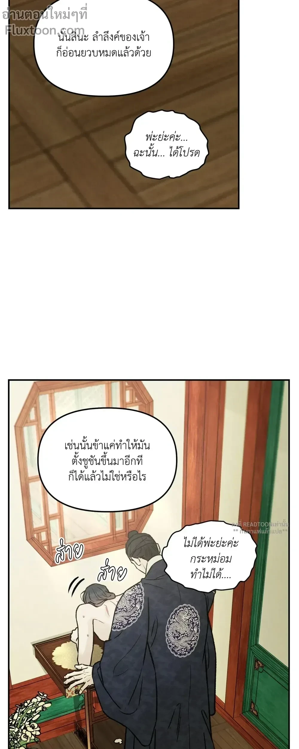 ภาพที่ 3