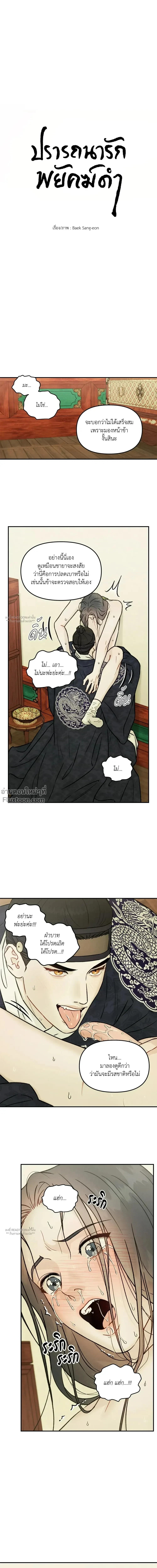 ภาพที่ 2