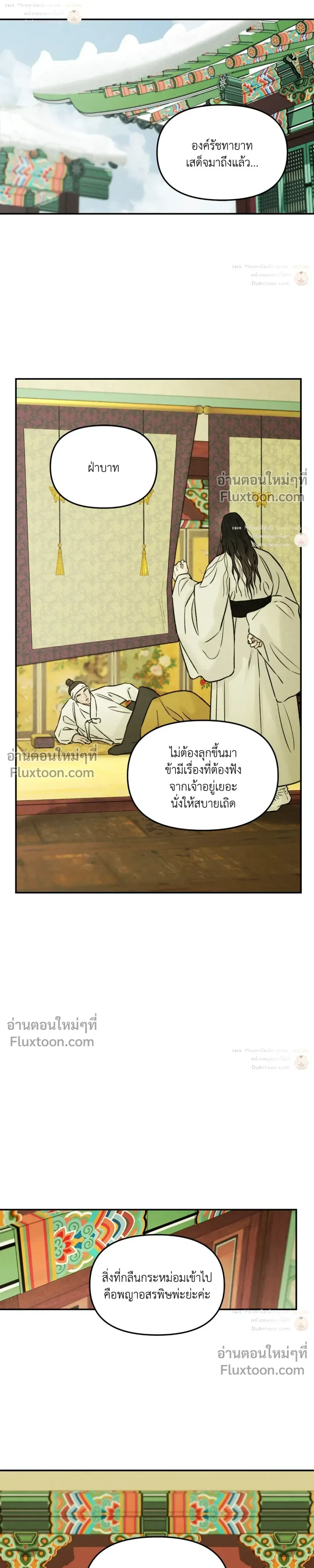 ภาพที่ 3
