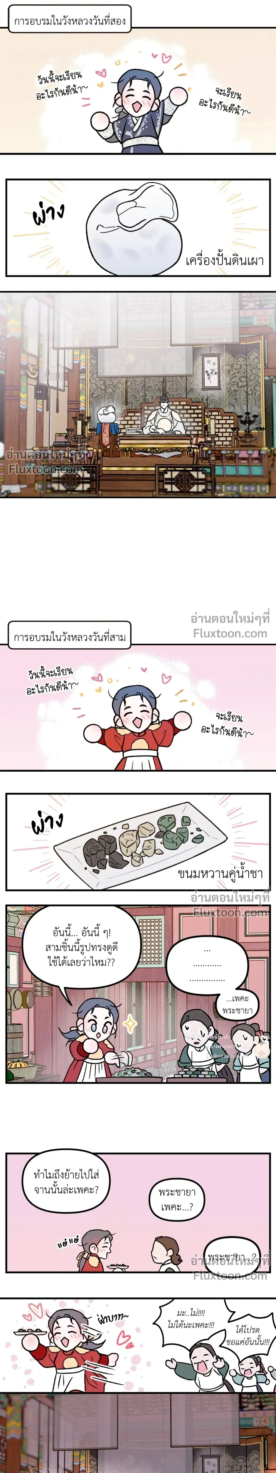 ภาพที่ 4