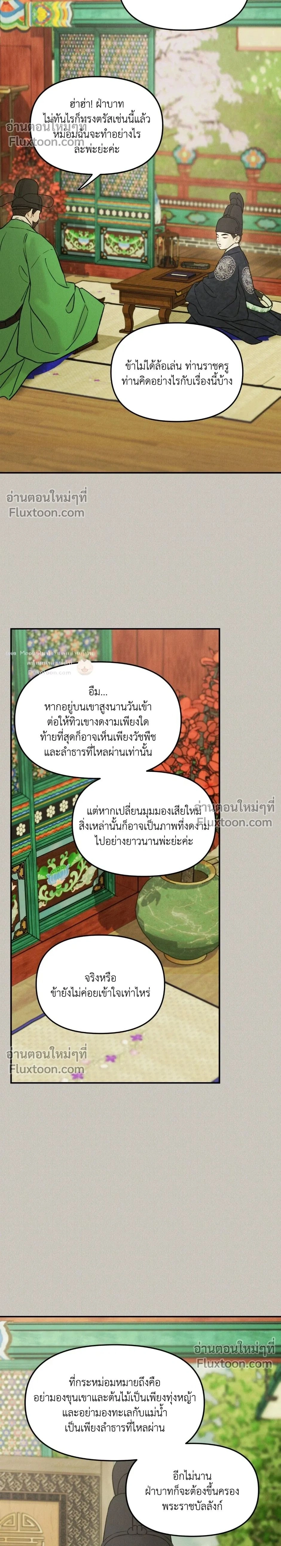 ภาพที่ 2