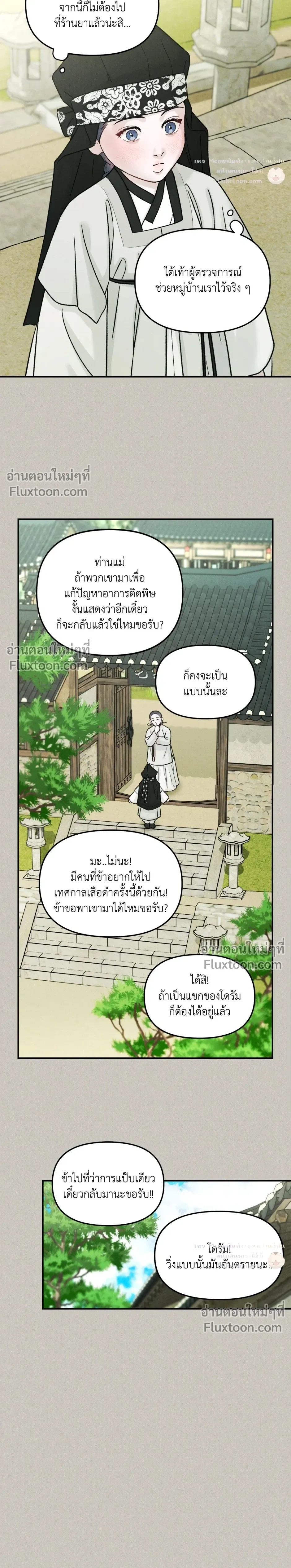 ภาพที่ 3