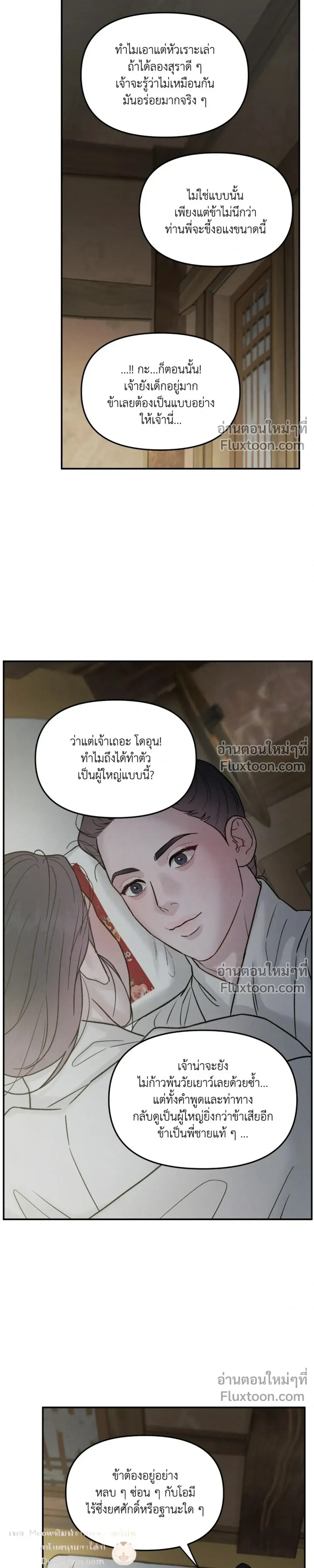 ภาพที่ 4