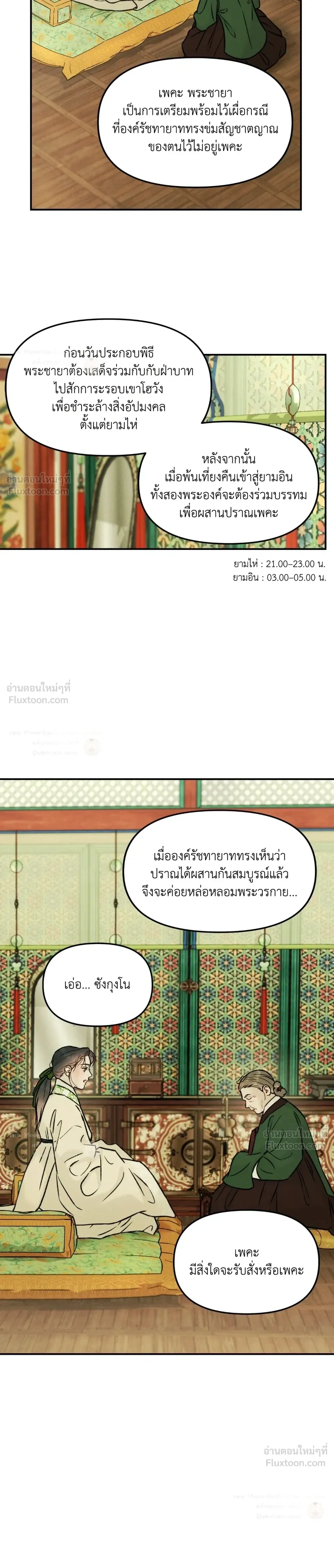 ภาพที่ 3