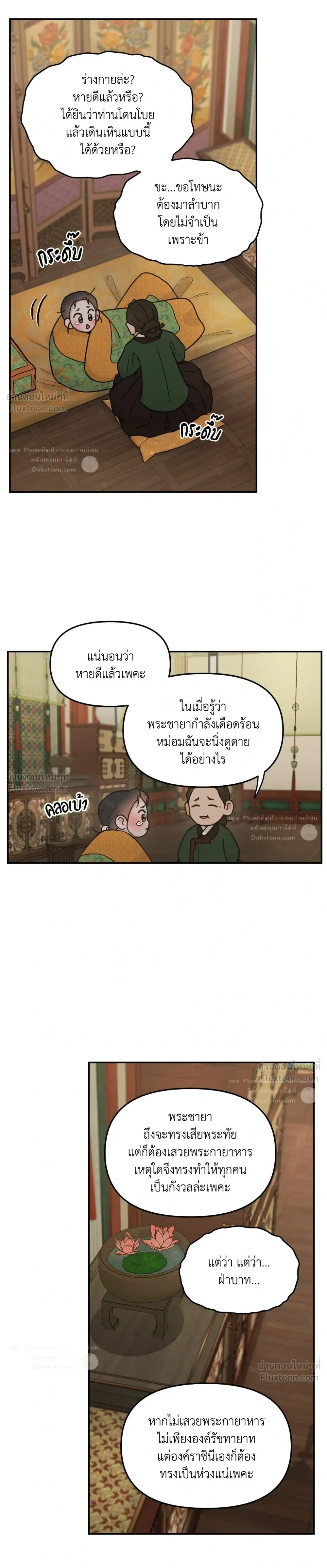 ภาพที่ 3