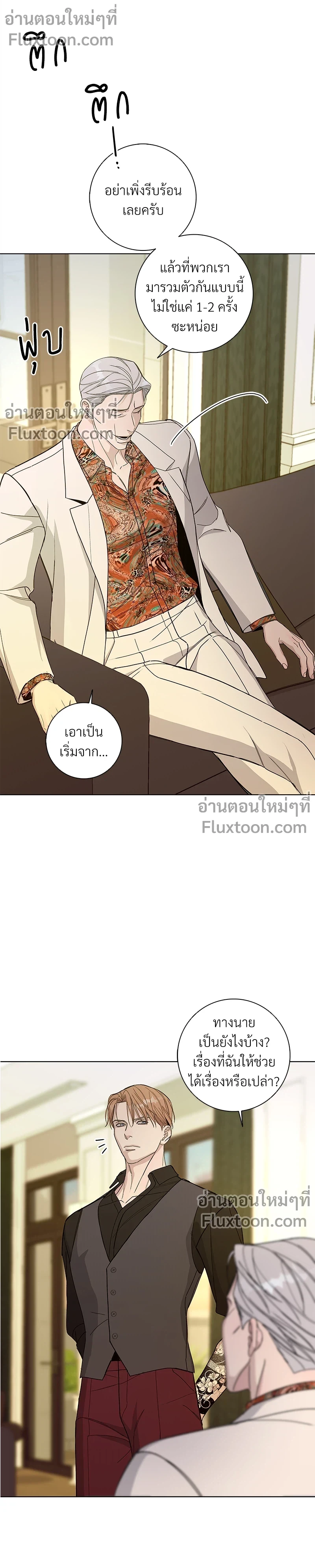 ภาพที่ 3