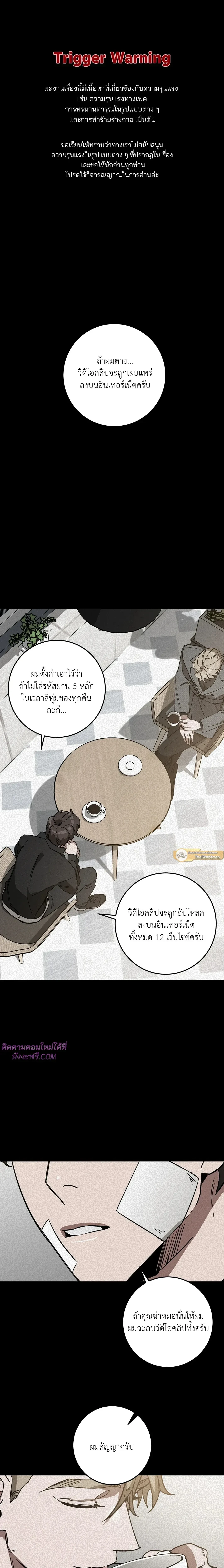 ภาพที่ 2