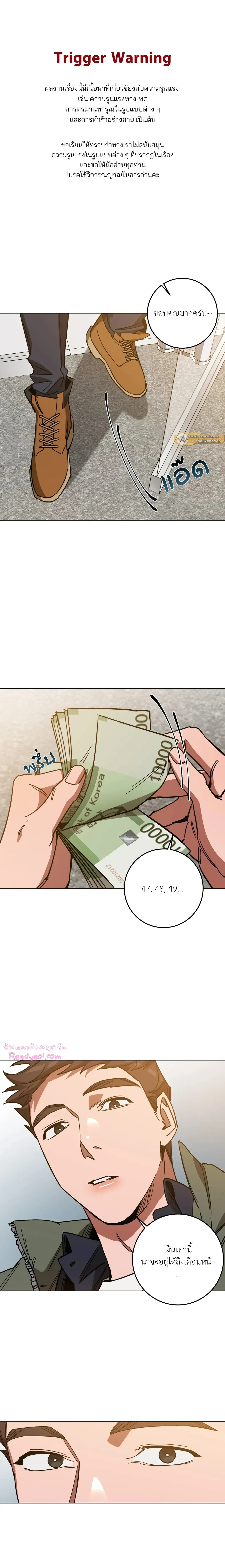 ภาพที่ 2