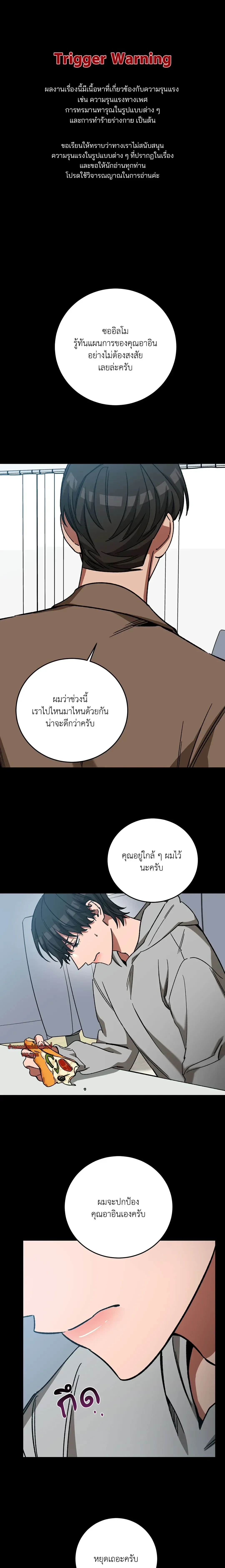 ภาพที่ 2