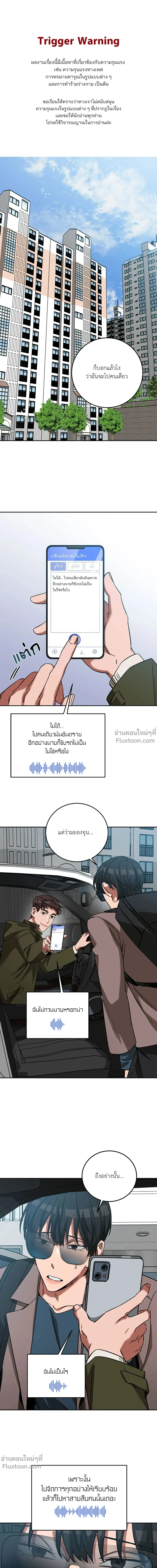 ภาพที่ 2