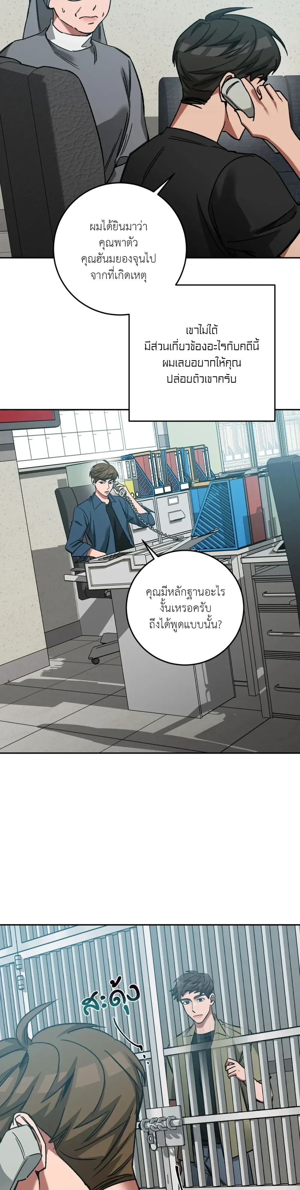 ภาพที่ 3
