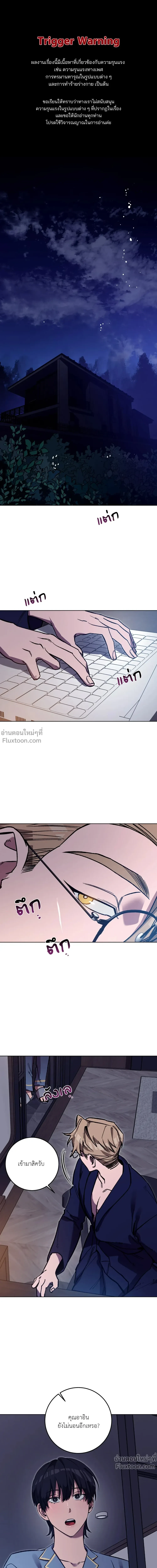 ภาพที่ 2