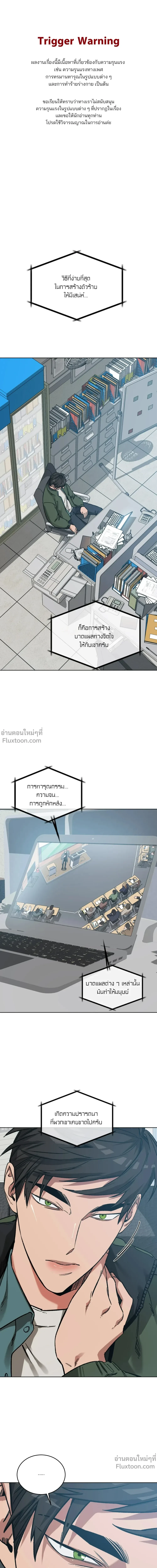 ภาพที่ 2