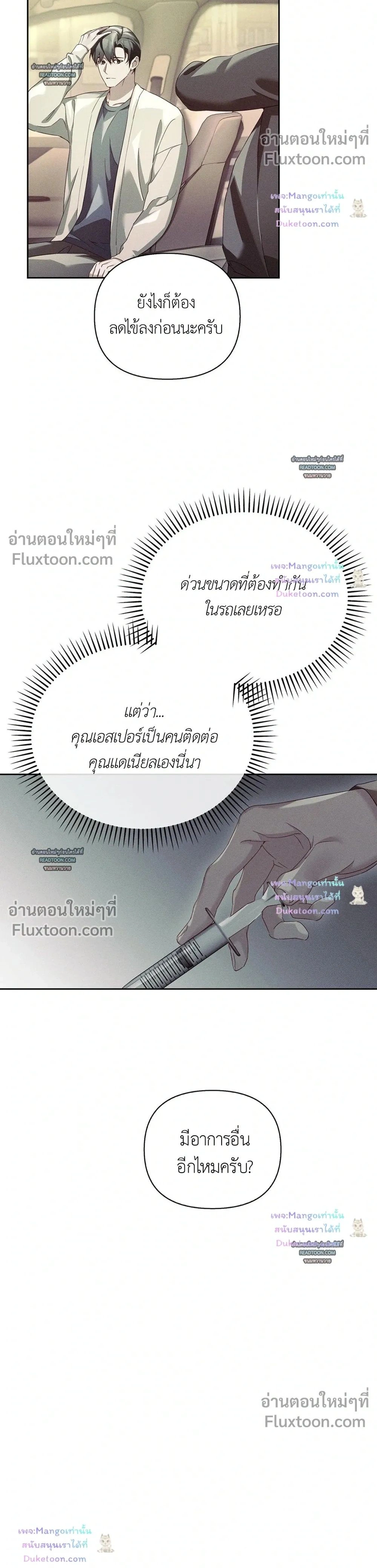 ภาพที่ 2