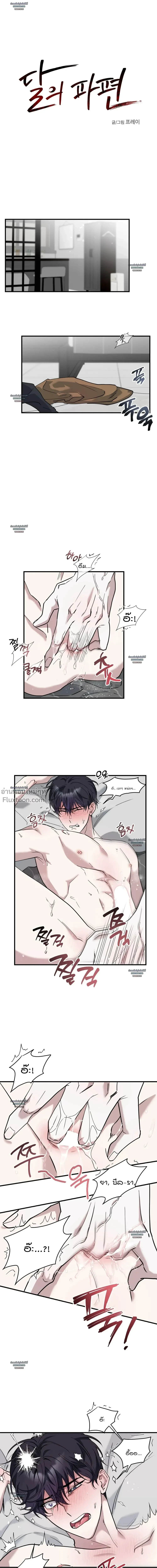 ภาพที่ 2