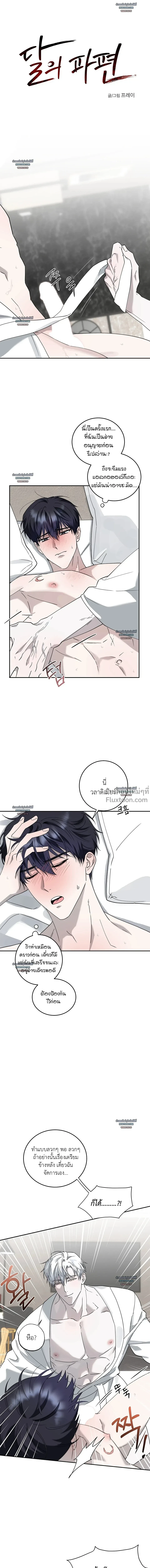 ภาพที่ 2