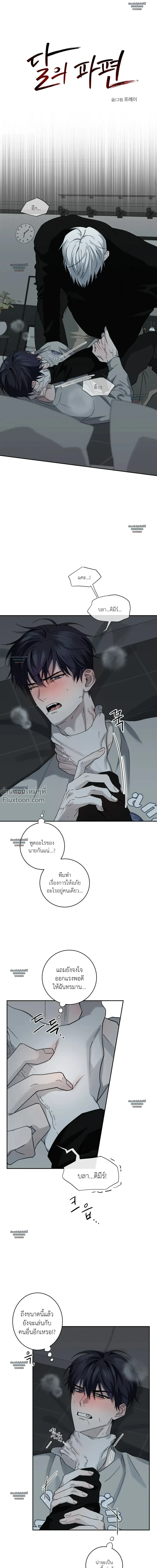 ภาพที่ 2