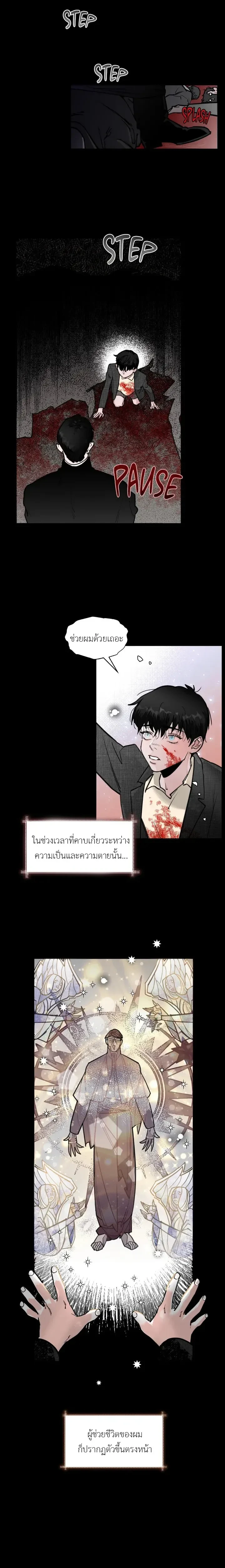 ภาพที่ 3