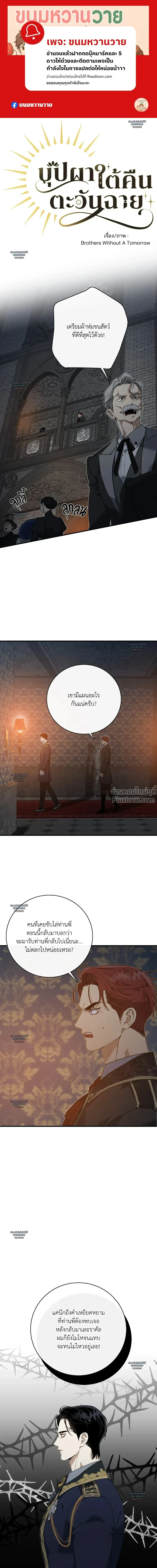 ภาพที่ 2
