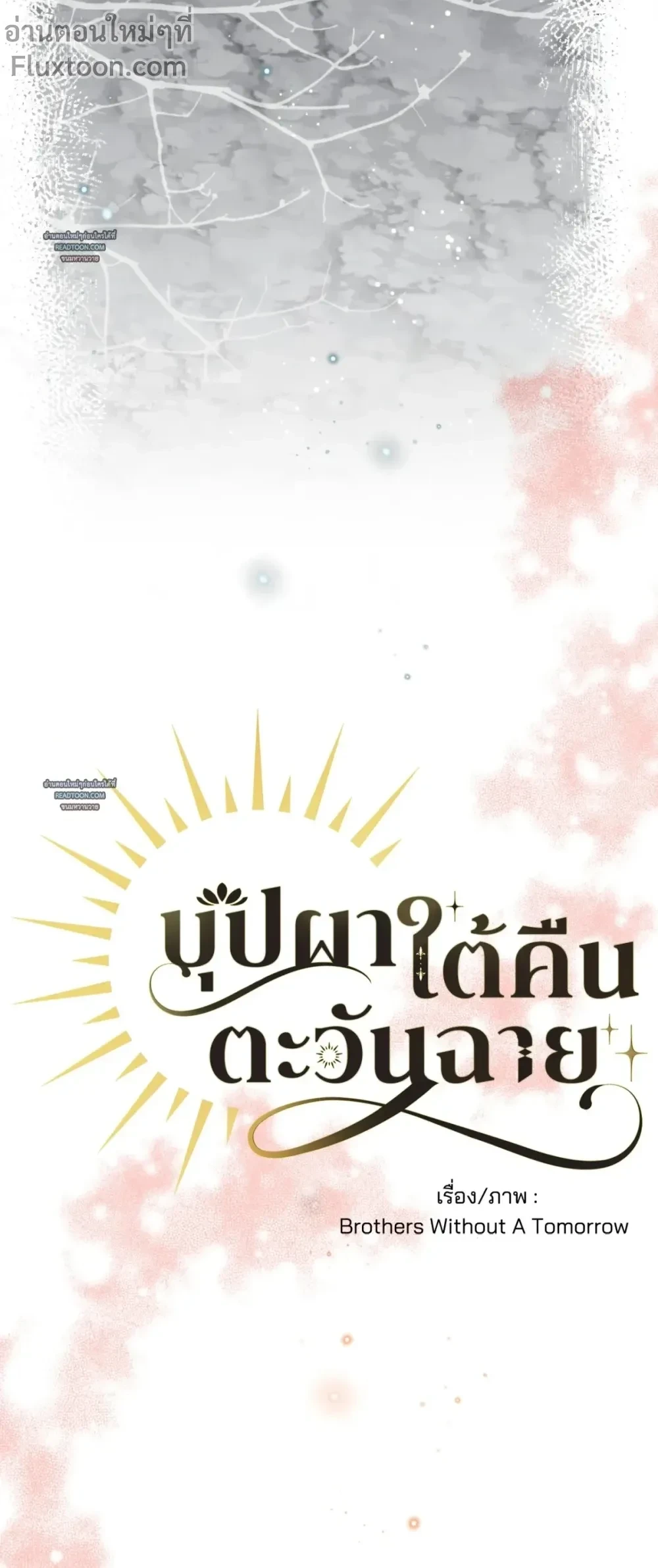ภาพที่ 3