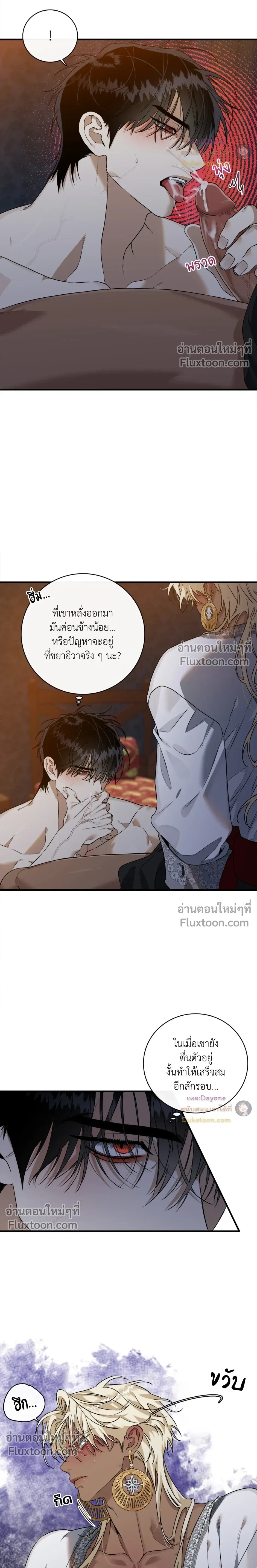 ภาพที่ 3