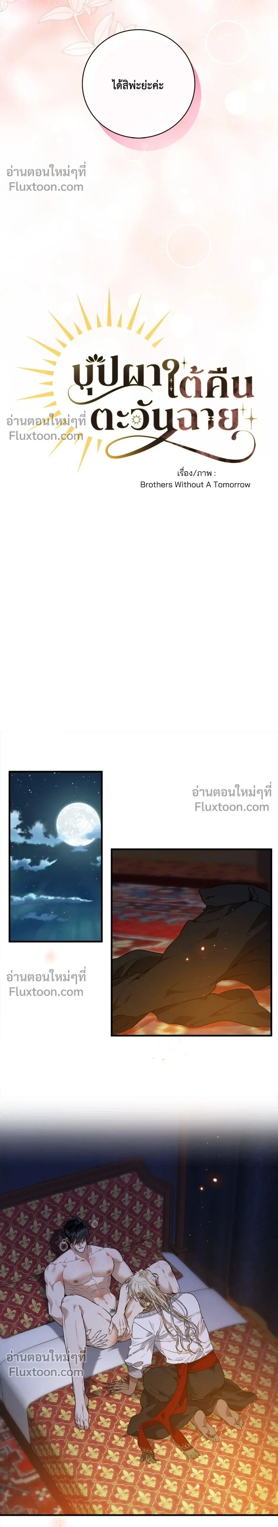 ภาพที่ 2