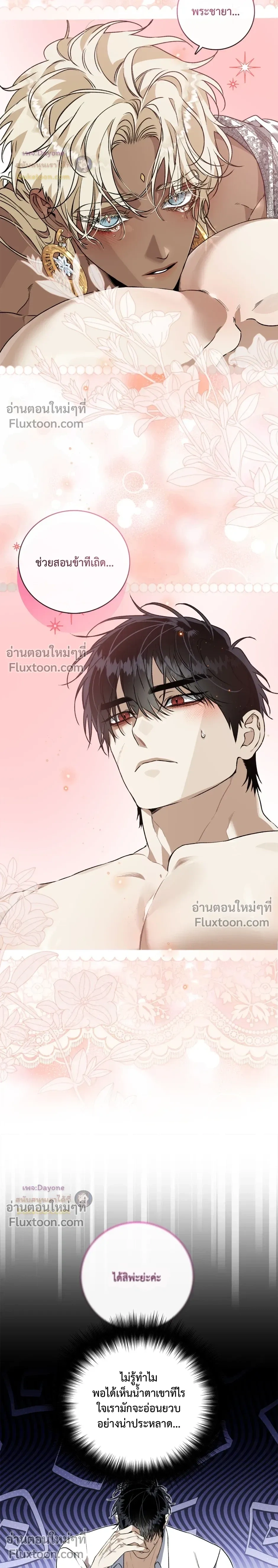 ภาพที่ 3