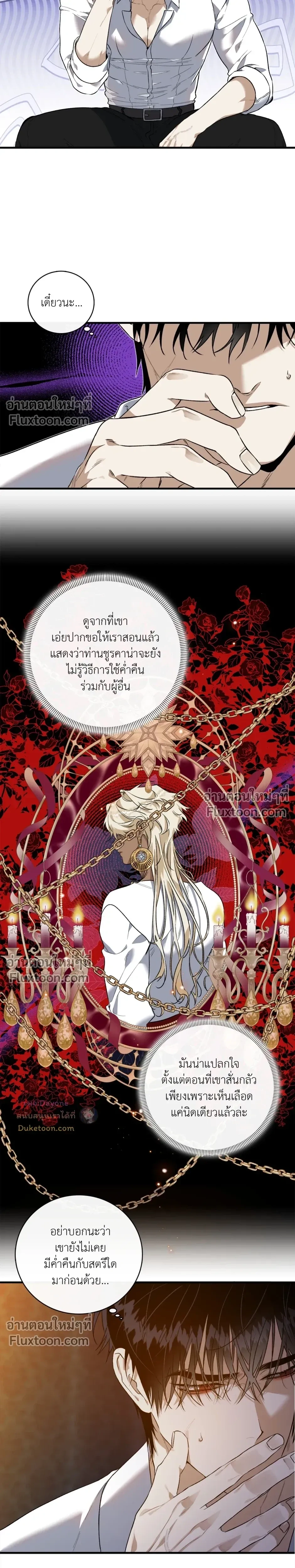 ภาพที่ 4