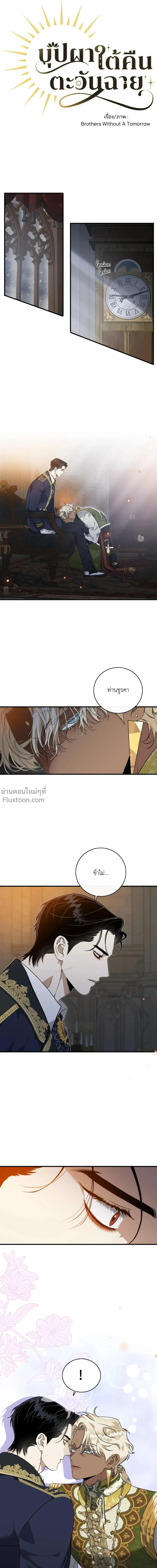 ภาพที่ 2