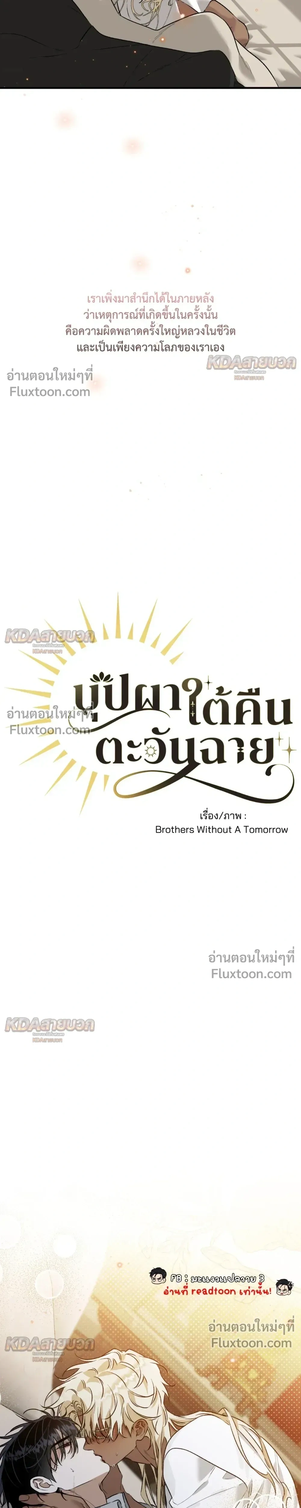 ภาพที่ 3