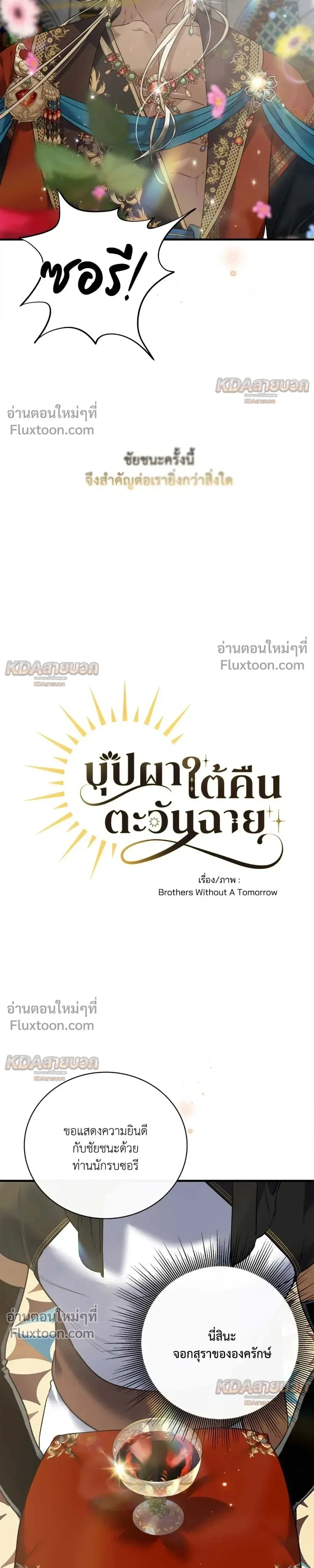 ภาพที่ 3