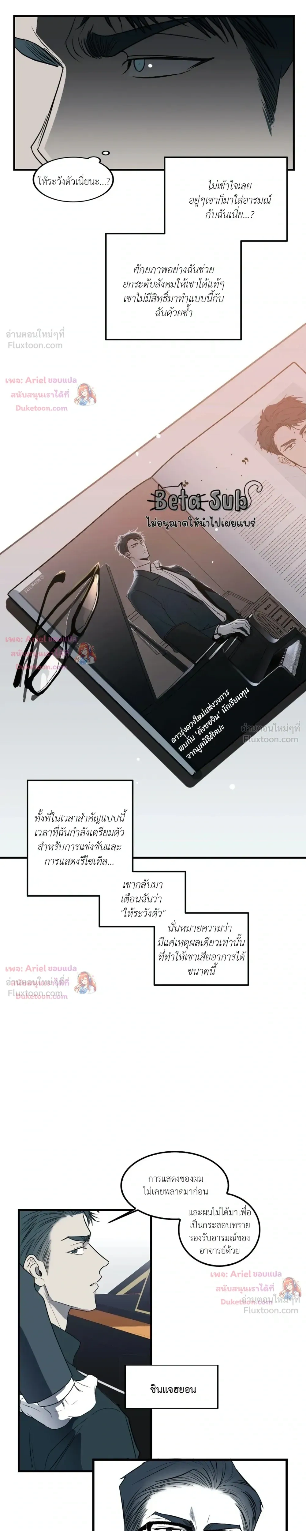 ภาพที่ 3