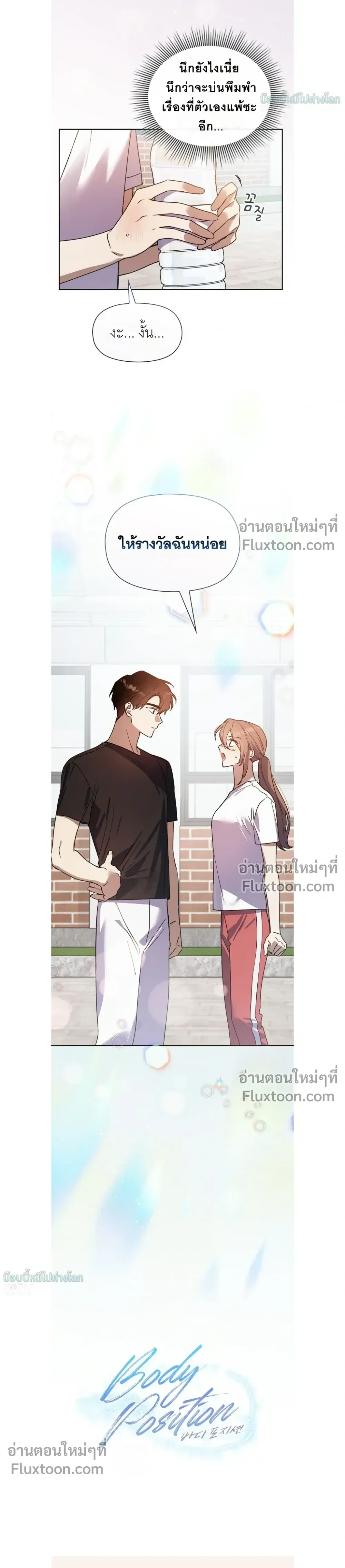 ภาพที่ 3