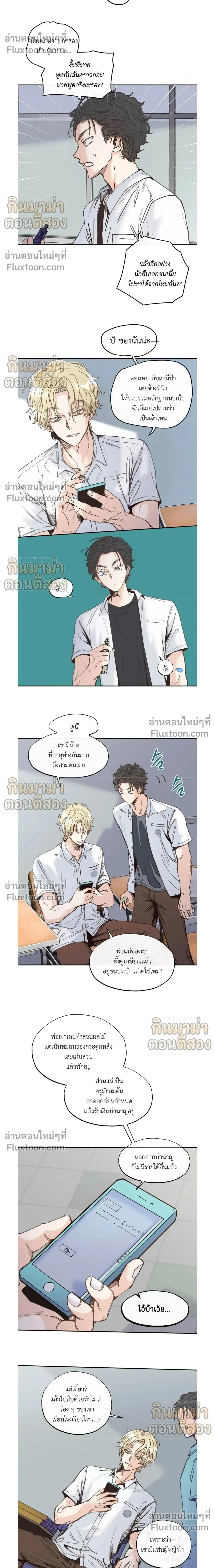 ภาพที่ 2