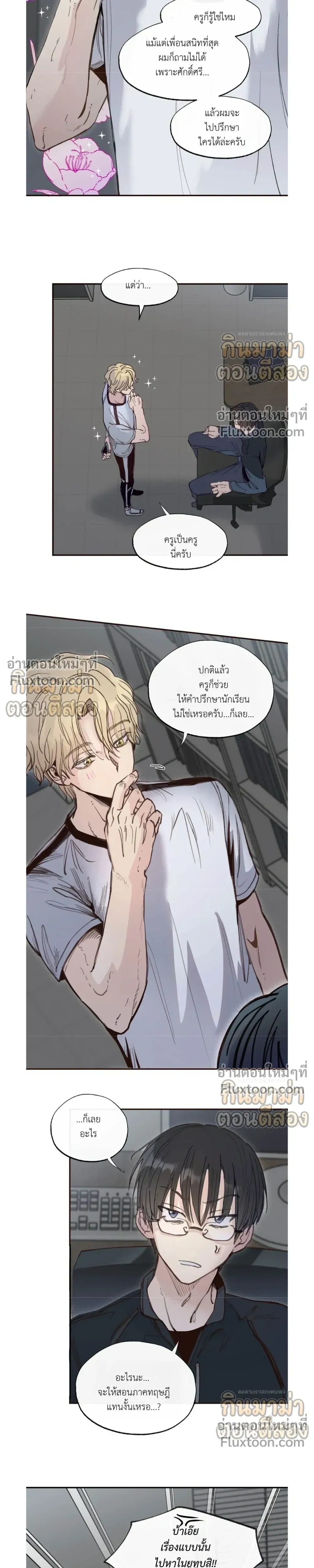 ภาพที่ 3