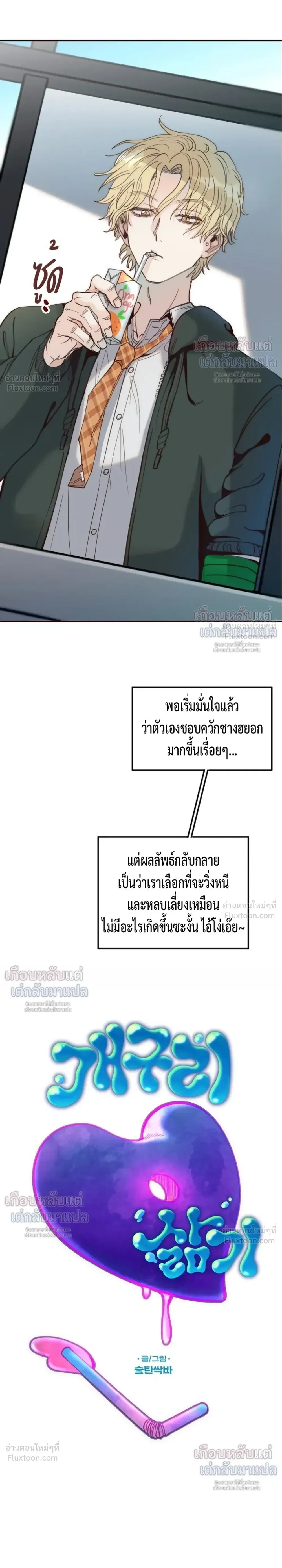 ภาพที่ 3