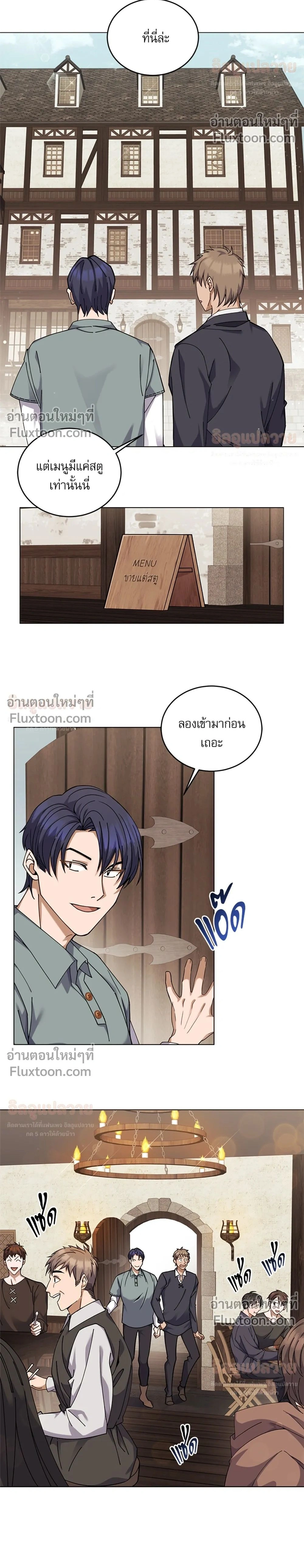 ภาพที่ 2