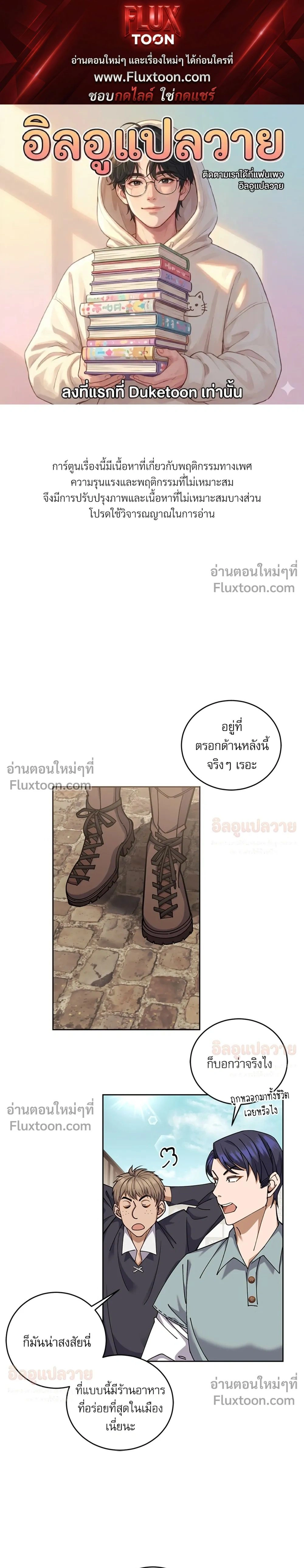 ภาพที่ 1