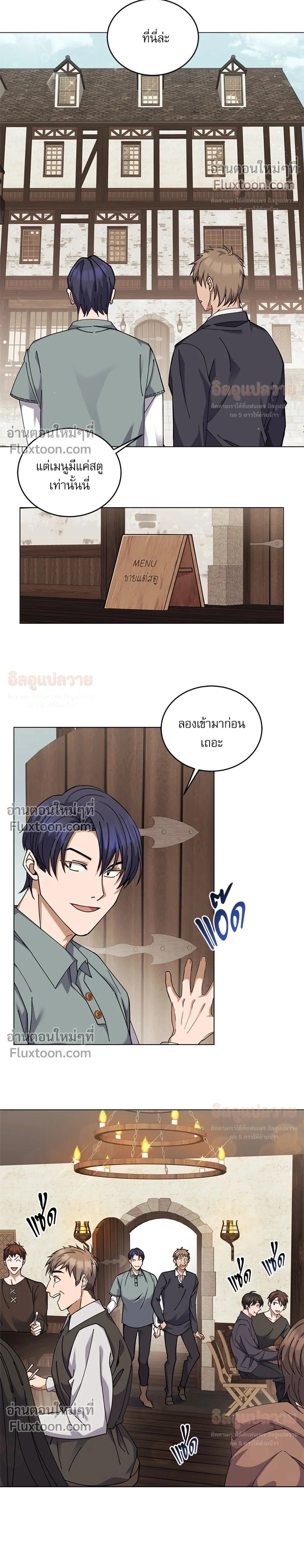 ภาพที่ 2