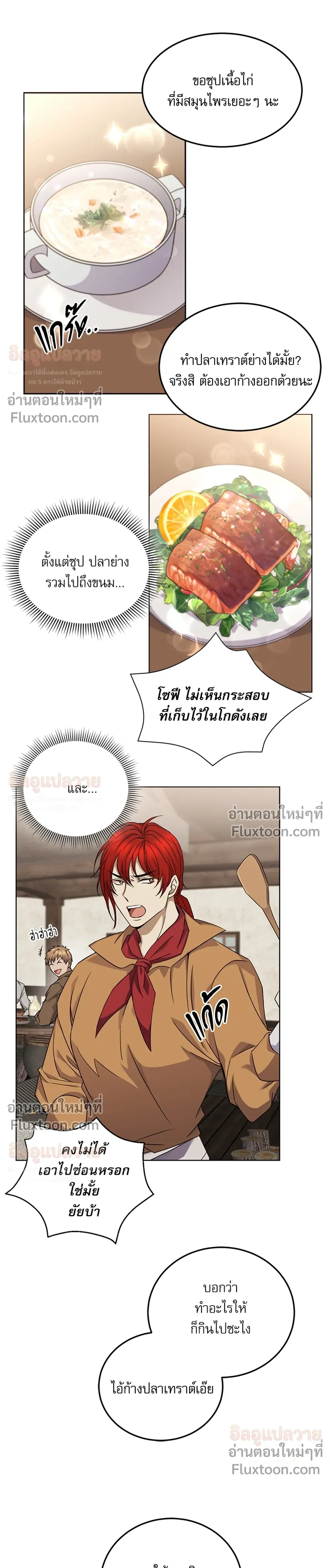 ภาพที่ 4