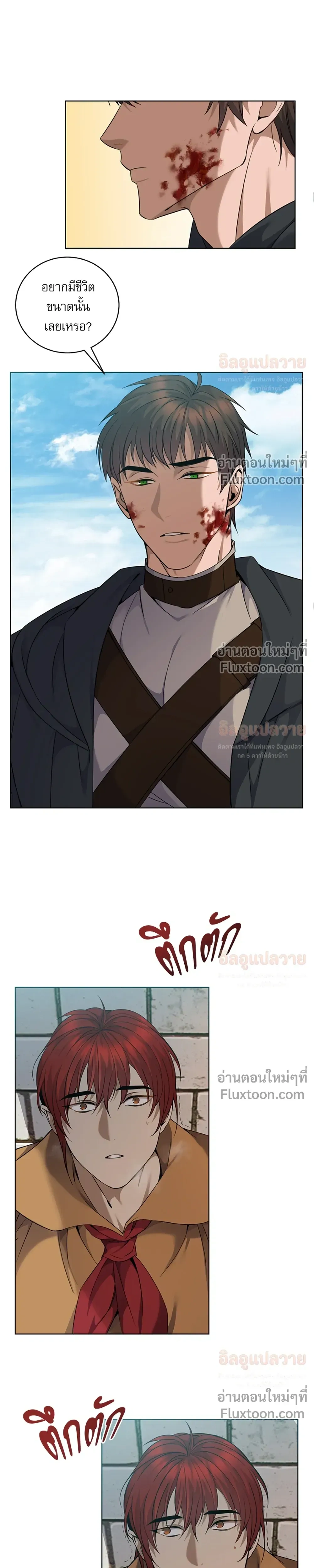 ภาพที่ 3